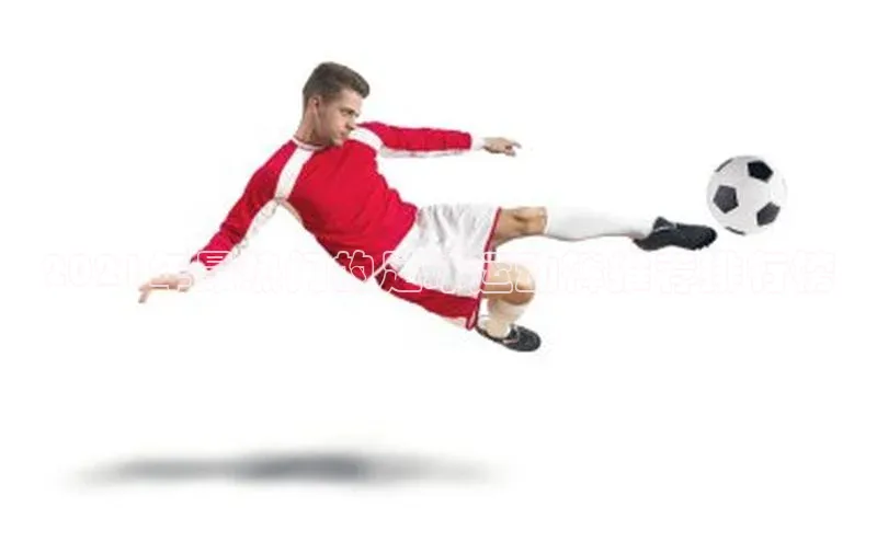 体育8868平台官方网站中文在线2021年最热门的足球运动裤推荐排行榜