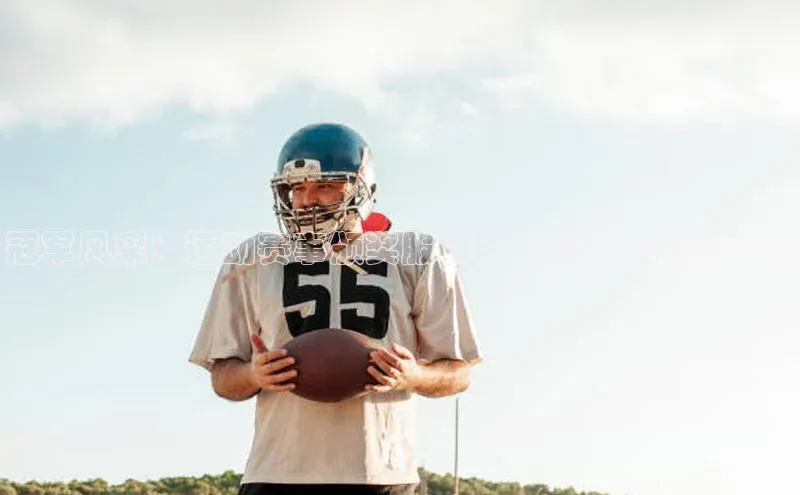 8868官网登录入口百家号冠军风采：运动赛事颁奖服的时尚设计与创新元素