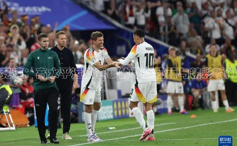 竞速：高水平运动赛事的幕后秘籍与精彩瞬间