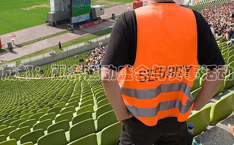 成都：更多运动盛会与赛事活动