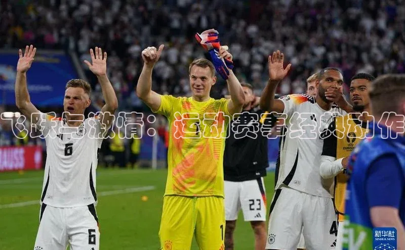 飞跃与激情：运动赛事经典动作