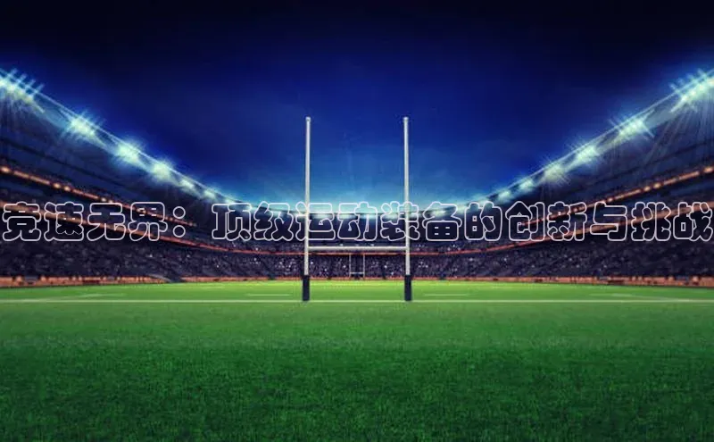 8868体育官方网页版