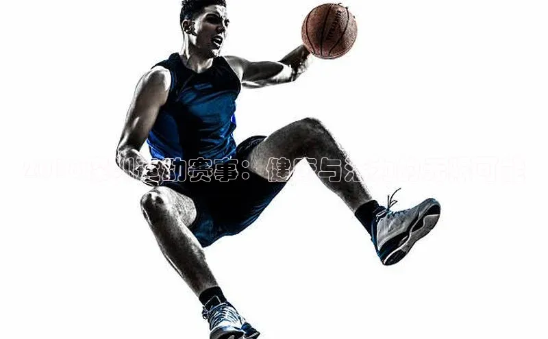 8868体育登录入口进入官网