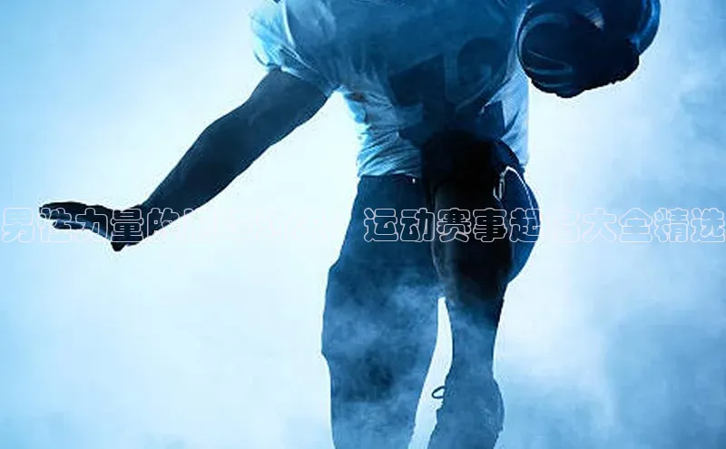 8868体育app下载安装最新版