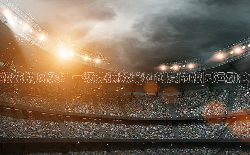 8868体育app官方网站